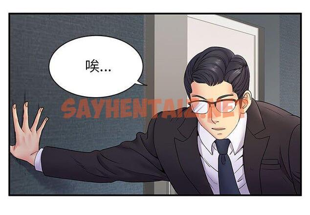 查看漫画離婚過的她 - 第27章 - sayhentaiz.net中的978641图片