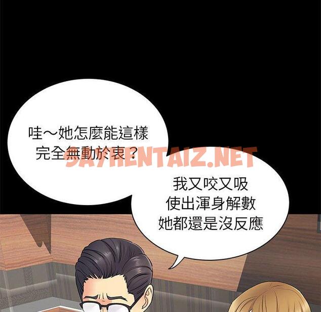 查看漫画離婚過的她 - 第27章 - sayhentaiz.net中的978646图片