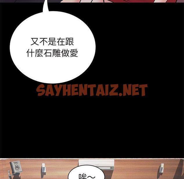 查看漫画離婚過的她 - 第27章 - sayhentaiz.net中的978648图片