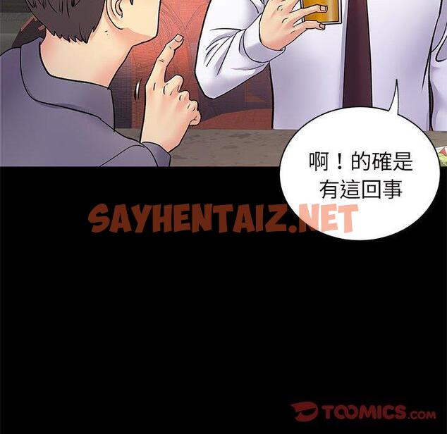 查看漫画離婚過的她 - 第27章 - sayhentaiz.net中的978651图片