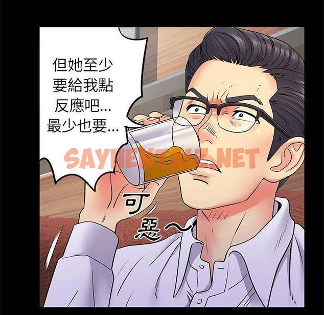 查看漫画離婚過的她 - 第27章 - sayhentaiz.net中的978652图片