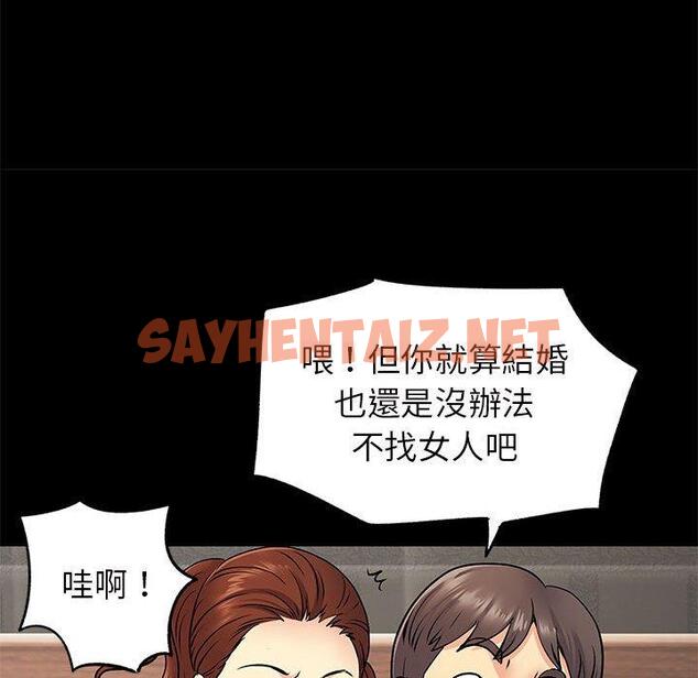 查看漫画離婚過的她 - 第27章 - sayhentaiz.net中的978653图片