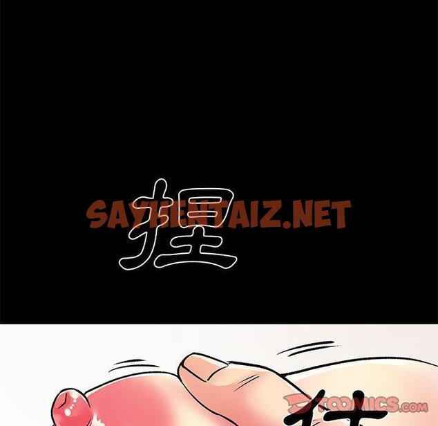 查看漫画離婚過的她 - 第27章 - sayhentaiz.net中的978655图片