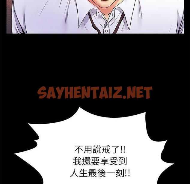 查看漫画離婚過的她 - 第27章 - sayhentaiz.net中的978661图片