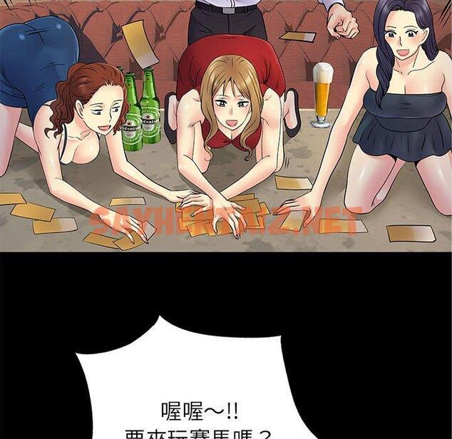 查看漫画離婚過的她 - 第27章 - sayhentaiz.net中的978665图片