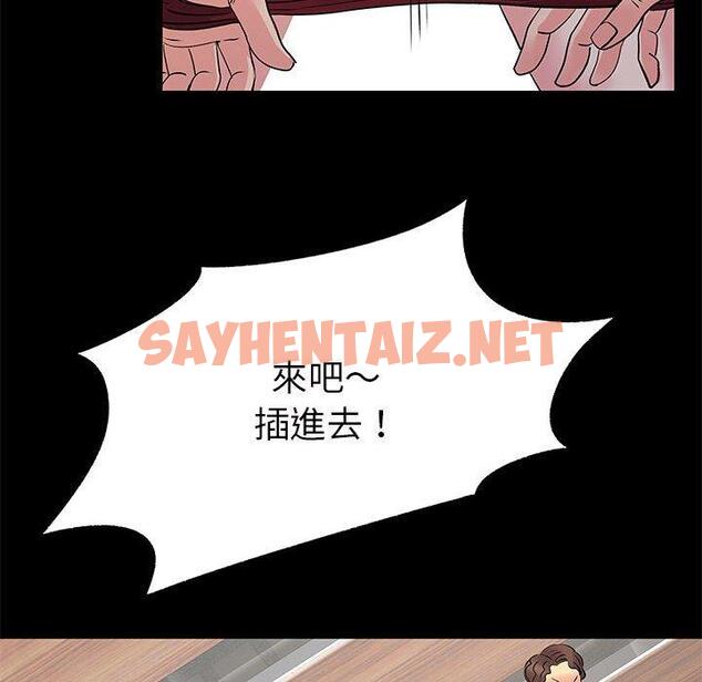 查看漫画離婚過的她 - 第27章 - sayhentaiz.net中的978669图片