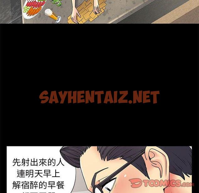 查看漫画離婚過的她 - 第27章 - sayhentaiz.net中的978671图片