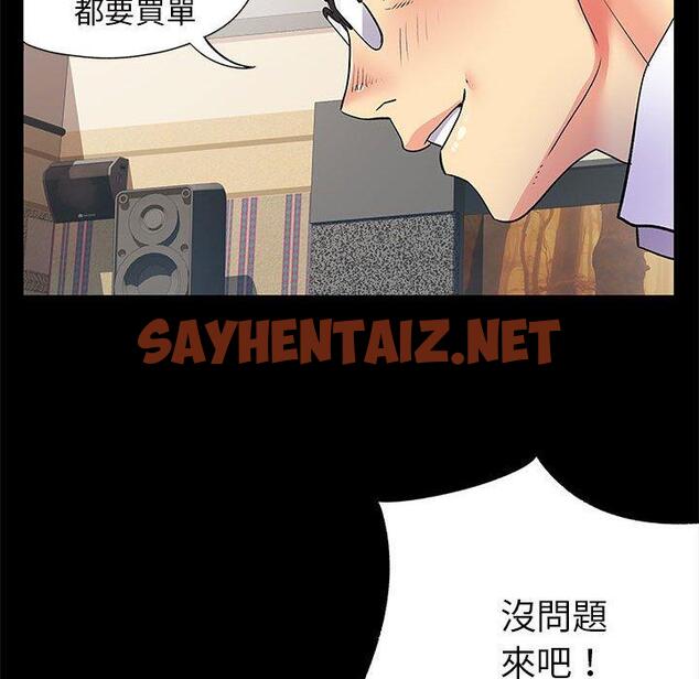 查看漫画離婚過的她 - 第27章 - sayhentaiz.net中的978672图片