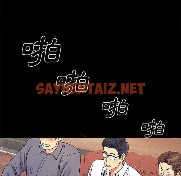 查看漫画離婚過的她 - 第27章 - sayhentaiz.net中的978676图片