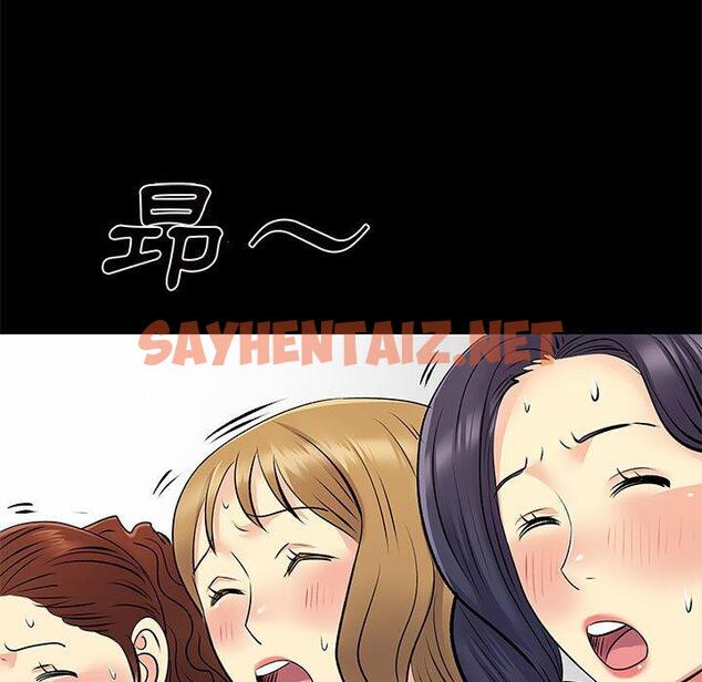 查看漫画離婚過的她 - 第27章 - sayhentaiz.net中的978678图片