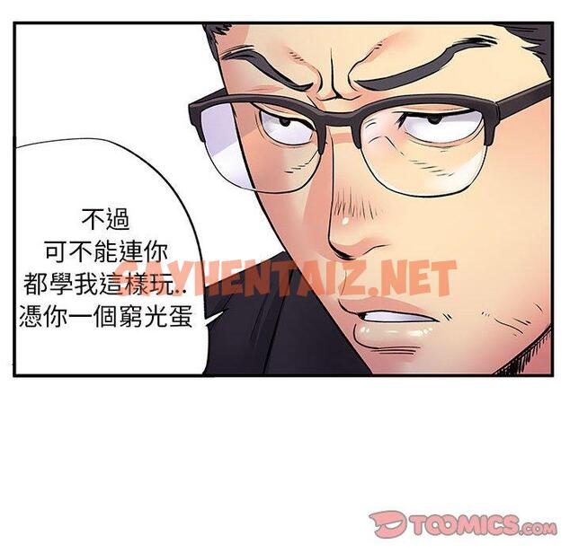 查看漫画離婚過的她 - 第27章 - sayhentaiz.net中的978683图片