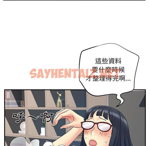 查看漫画離婚過的她 - 第27章 - sayhentaiz.net中的978686图片