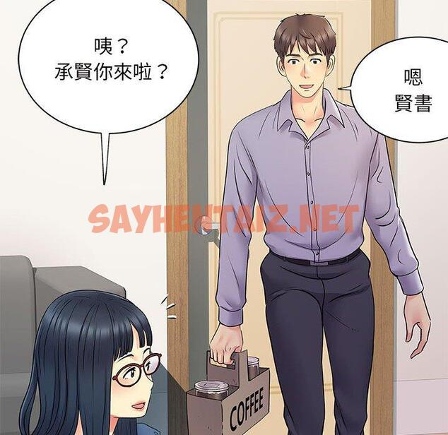 查看漫画離婚過的她 - 第27章 - sayhentaiz.net中的978690图片