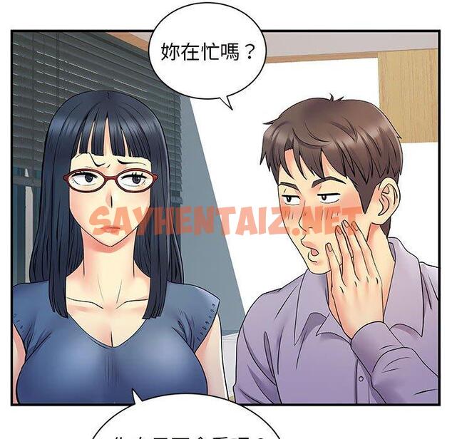 查看漫画離婚過的她 - 第27章 - sayhentaiz.net中的978692图片