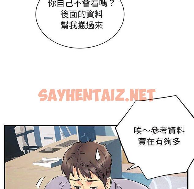 查看漫画離婚過的她 - 第27章 - sayhentaiz.net中的978693图片