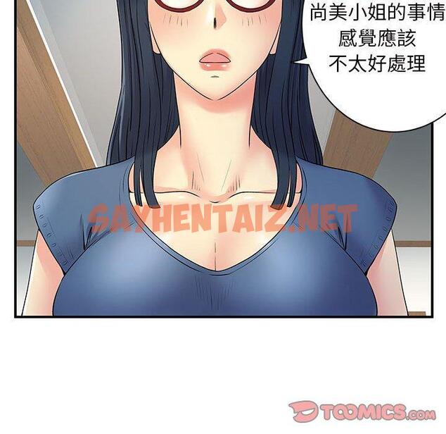 查看漫画離婚過的她 - 第27章 - sayhentaiz.net中的978699图片