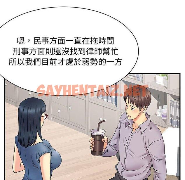 查看漫画離婚過的她 - 第27章 - sayhentaiz.net中的978700图片