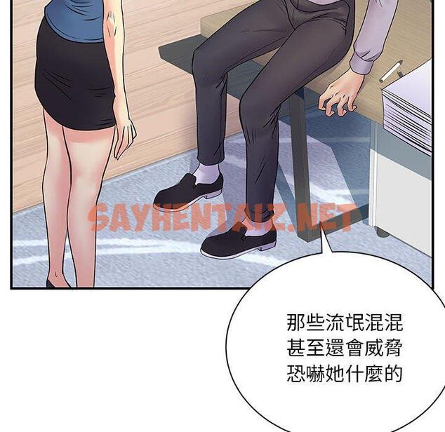 查看漫画離婚過的她 - 第27章 - sayhentaiz.net中的978701图片