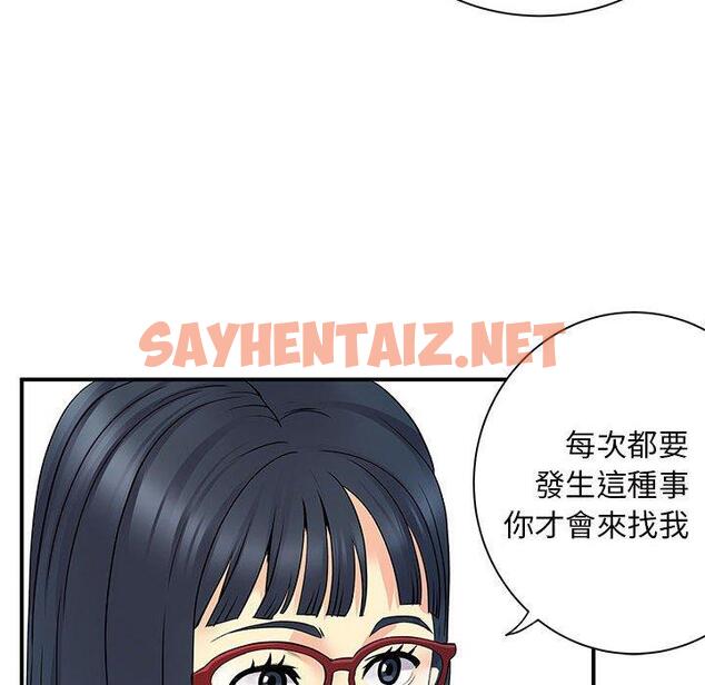 查看漫画離婚過的她 - 第27章 - sayhentaiz.net中的978702图片