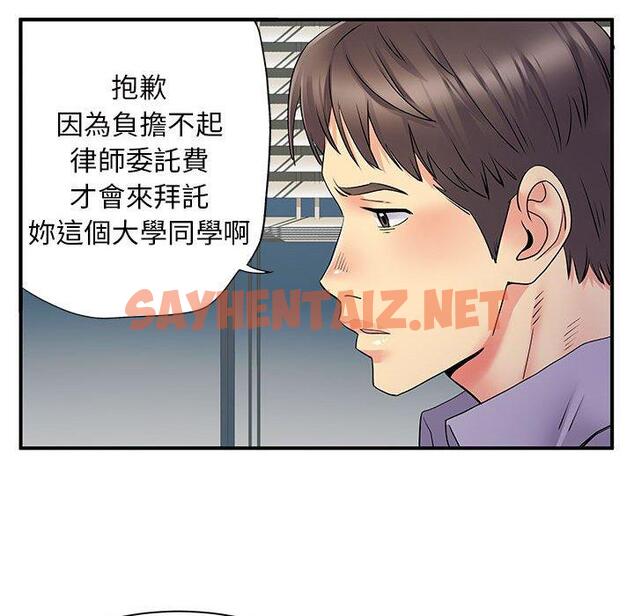 查看漫画離婚過的她 - 第27章 - sayhentaiz.net中的978704图片