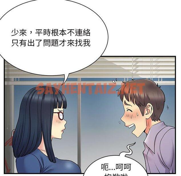 查看漫画離婚過的她 - 第27章 - sayhentaiz.net中的978705图片