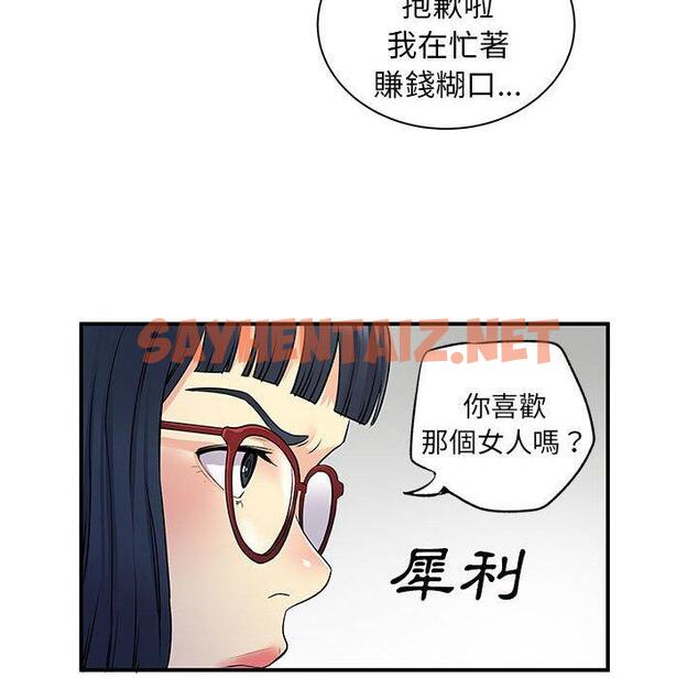 查看漫画離婚過的她 - 第27章 - sayhentaiz.net中的978706图片