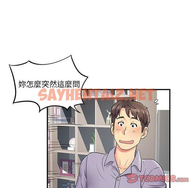 查看漫画離婚過的她 - 第27章 - sayhentaiz.net中的978707图片