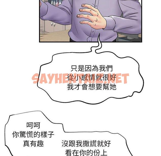 查看漫画離婚過的她 - 第27章 - sayhentaiz.net中的978708图片