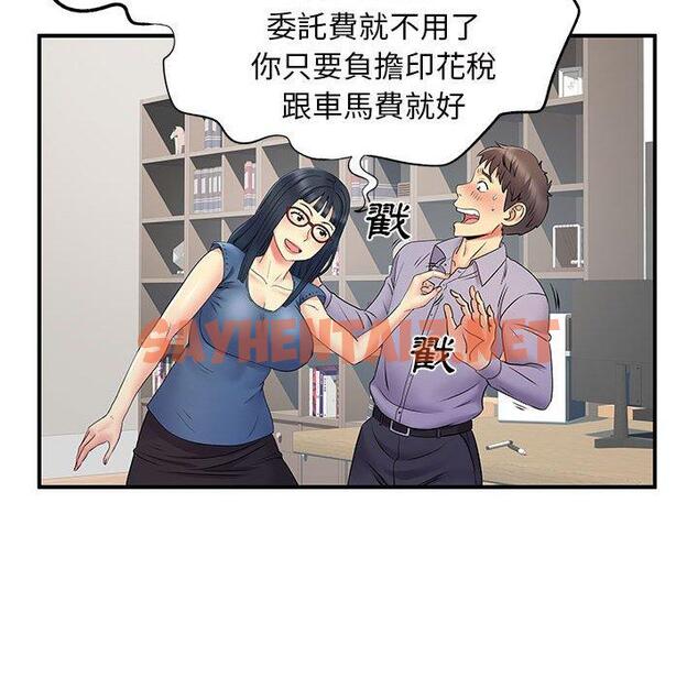 查看漫画離婚過的她 - 第27章 - sayhentaiz.net中的978709图片