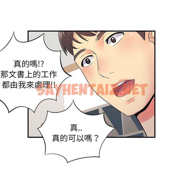 查看漫画離婚過的她 - 第27章 - sayhentaiz.net中的978710图片