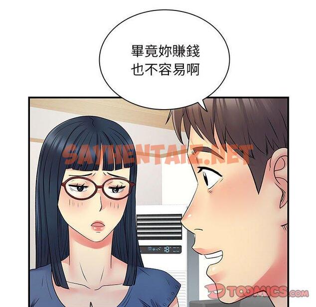 查看漫画離婚過的她 - 第27章 - sayhentaiz.net中的978711图片