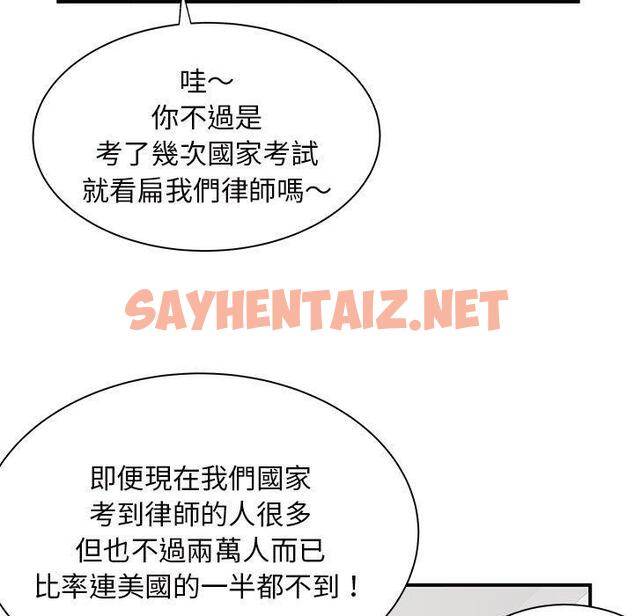 查看漫画離婚過的她 - 第27章 - sayhentaiz.net中的978712图片