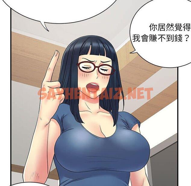 查看漫画離婚過的她 - 第27章 - sayhentaiz.net中的978713图片