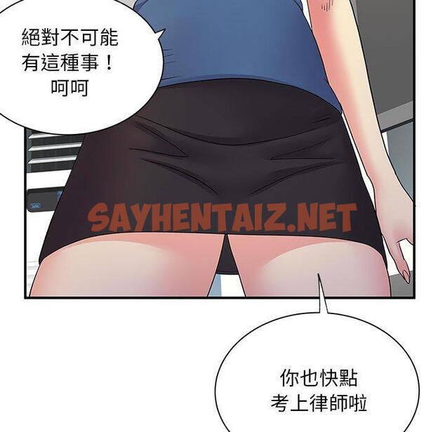 查看漫画離婚過的她 - 第27章 - sayhentaiz.net中的978714图片