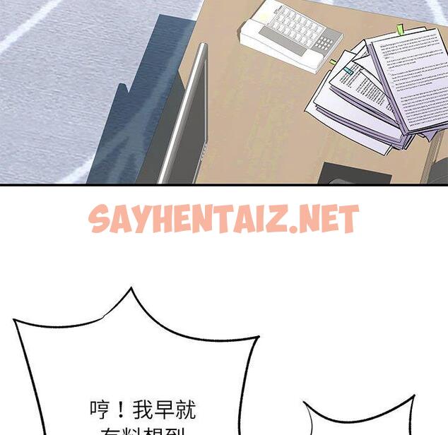 查看漫画離婚過的她 - 第27章 - sayhentaiz.net中的978720图片