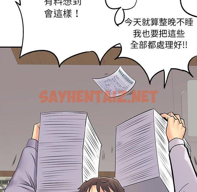 查看漫画離婚過的她 - 第27章 - sayhentaiz.net中的978721图片