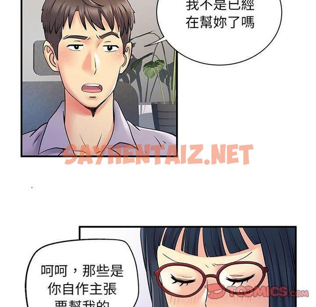 查看漫画離婚過的她 - 第27章 - sayhentaiz.net中的978731图片