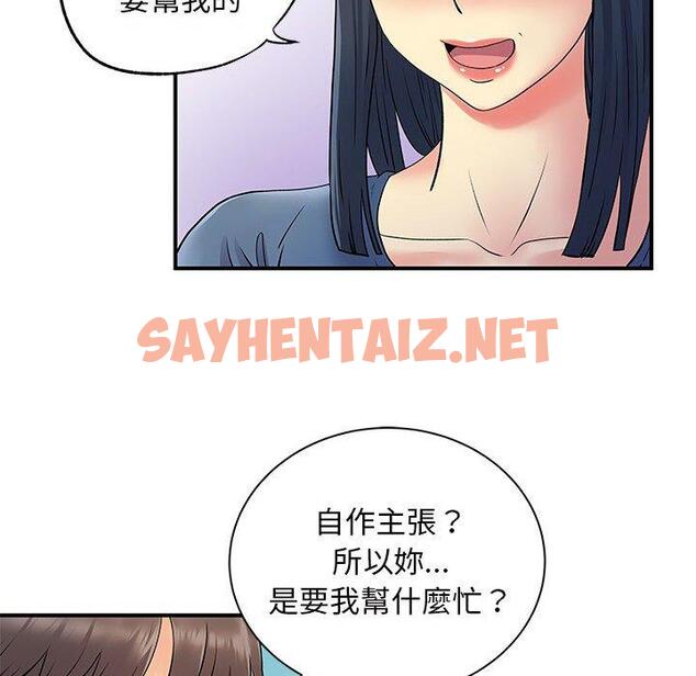 查看漫画離婚過的她 - 第27章 - sayhentaiz.net中的978732图片