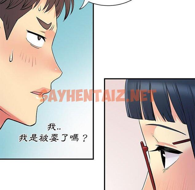 查看漫画離婚過的她 - 第27章 - sayhentaiz.net中的978733图片