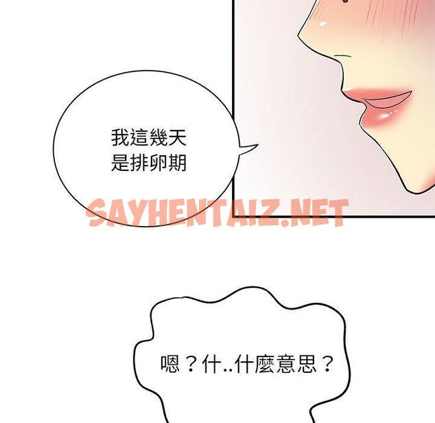 查看漫画離婚過的她 - 第27章 - sayhentaiz.net中的978734图片