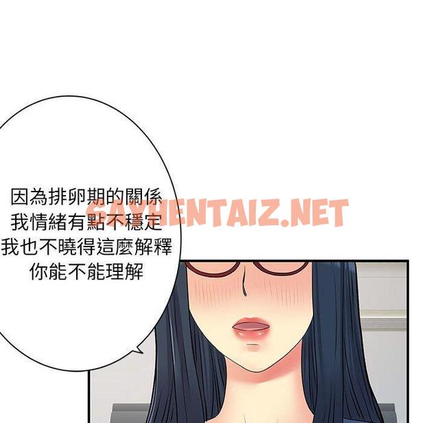 查看漫画離婚過的她 - 第27章 - sayhentaiz.net中的978736图片