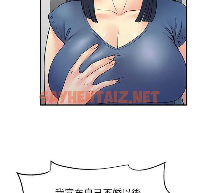 查看漫画離婚過的她 - 第27章 - sayhentaiz.net中的978737图片