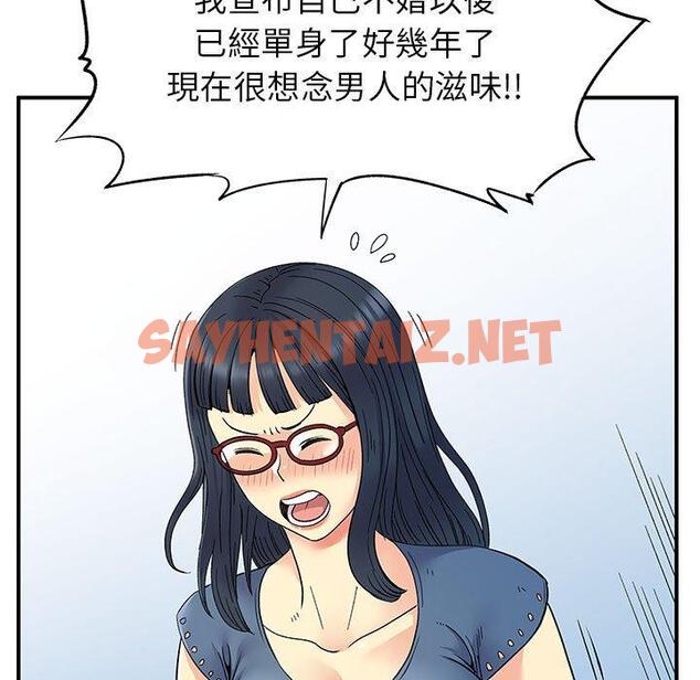 查看漫画離婚過的她 - 第27章 - sayhentaiz.net中的978738图片