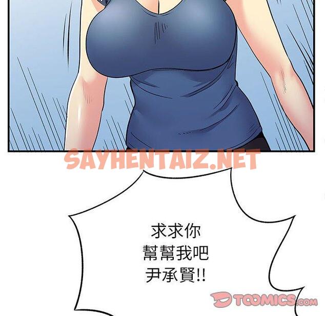 查看漫画離婚過的她 - 第27章 - sayhentaiz.net中的978739图片