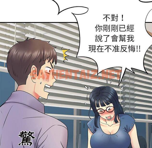 查看漫画離婚過的她 - 第27章 - sayhentaiz.net中的978740图片