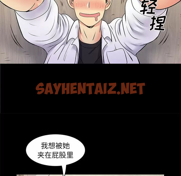 查看漫画離婚過的她 - 第28话 - sayhentaiz.net中的978759图片