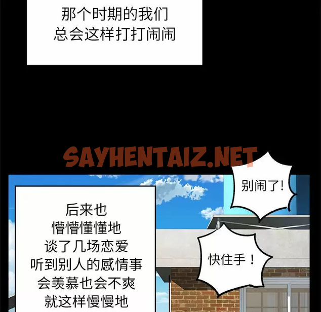 查看漫画離婚過的她 - 第28话 - sayhentaiz.net中的978763图片