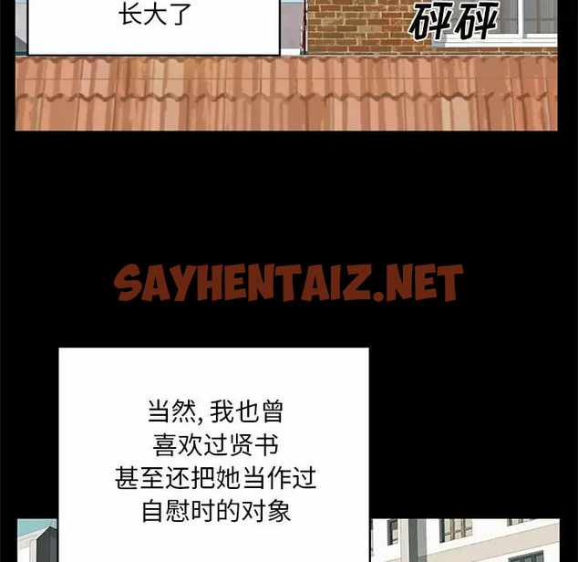 查看漫画離婚過的她 - 第28话 - sayhentaiz.net中的978764图片