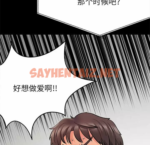 查看漫画離婚過的她 - 第28话 - sayhentaiz.net中的978783图片