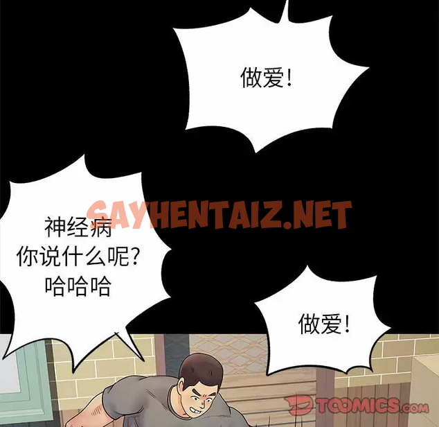 查看漫画離婚過的她 - 第28话 - sayhentaiz.net中的978785图片